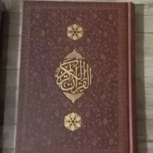 قاب قرآن چرمی قم (نقوش اسلیمی و طلاکوب)